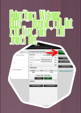 Pokerstars deposit 10 get 40